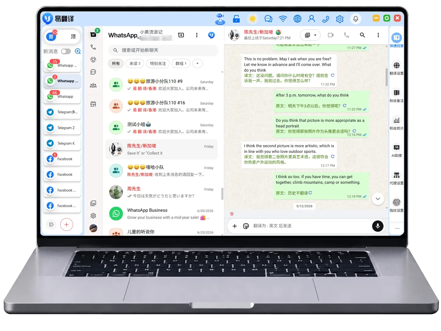 Traneasy WhatsApp 和 Telegram 双向翻译界面
